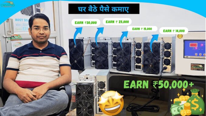 Best Crypto Miners for Beginners! Start Mining at Home & Earn ₹50,000+! 💸