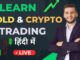 Live Crypto Trading for Beginners | 17/06/2025