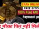 Free Bitcoin Mining (Crypto Miner) Payment Proof