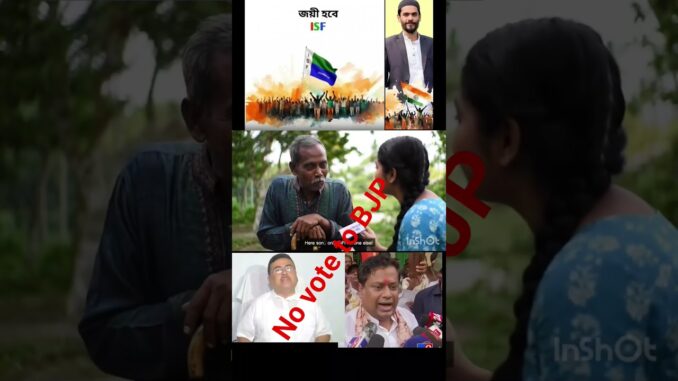 BJPকেজীবনে ভোটদেবোনা#bjp#modi#dilipghosh#tmc #mamta#isf#naushad#ai#news#politics#bangla#shorts#viral